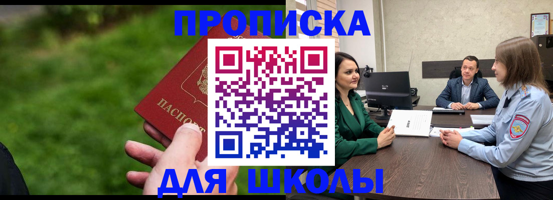 найти адрес прописки в Горно-Алтайске