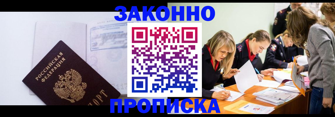 регистрация для школы в Горно-Алтайске