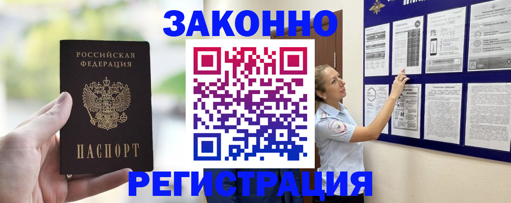 регистрация для дет. сада в Горно-Алтайске